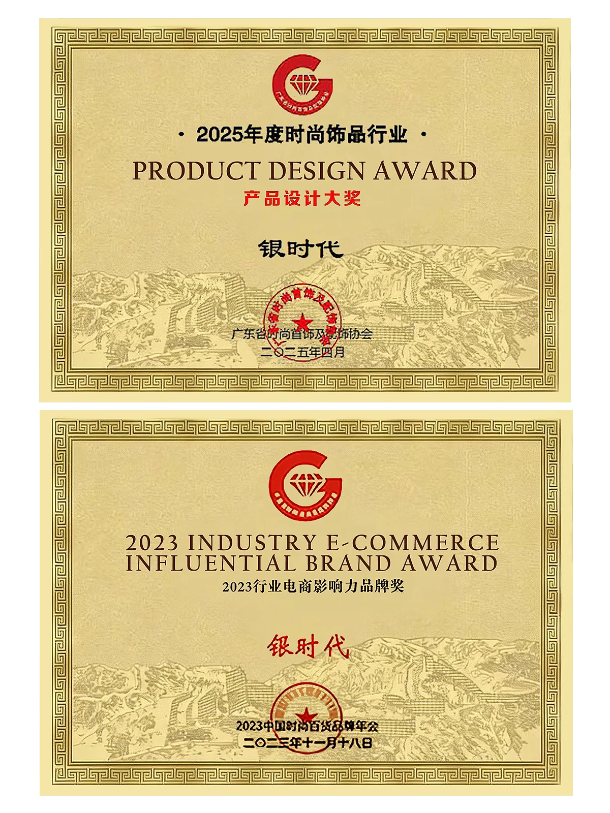2026 Product Design Award